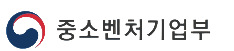중소벤처기업부